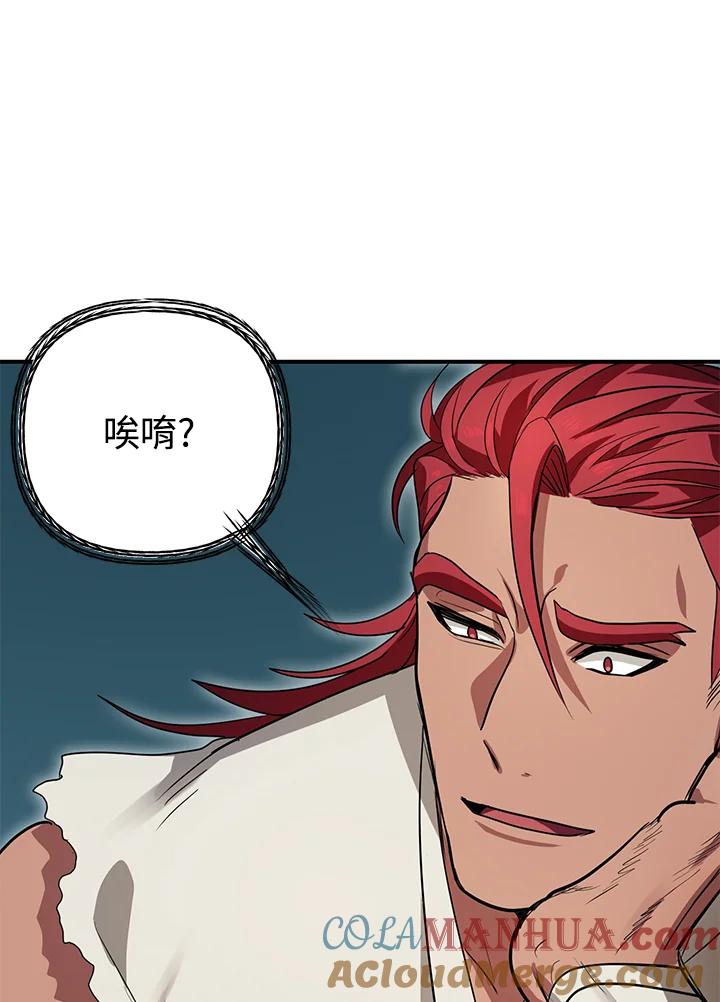 《SSS级死而复生的猎人》第11话 第69页