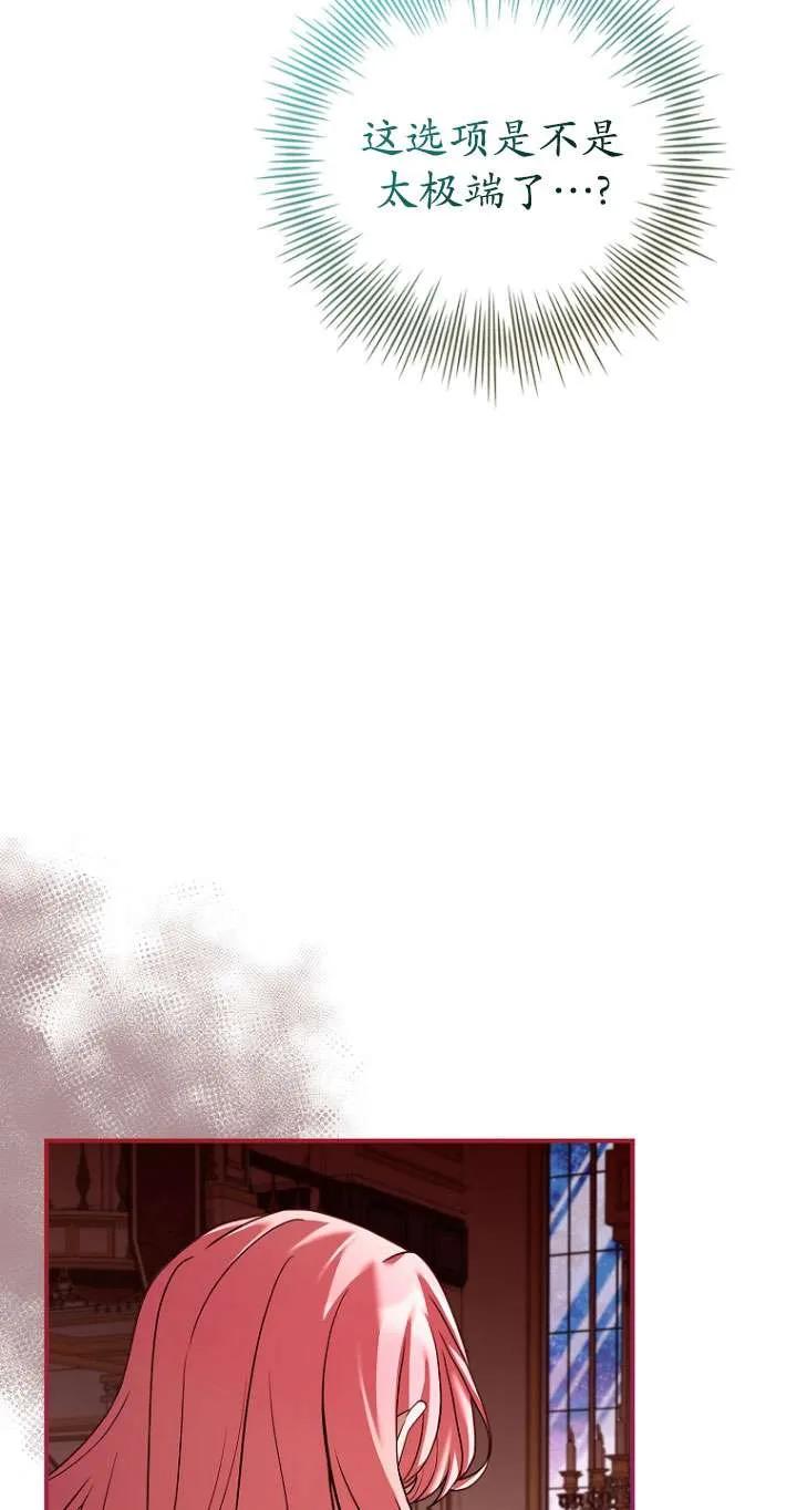 已关闭痛觉设置 - 第11话 - 第15张图