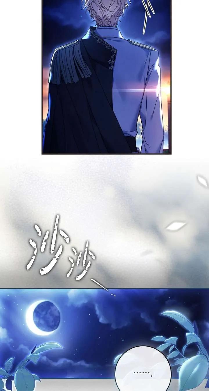 已关闭痛觉设置 - 第11话 - 第66张图