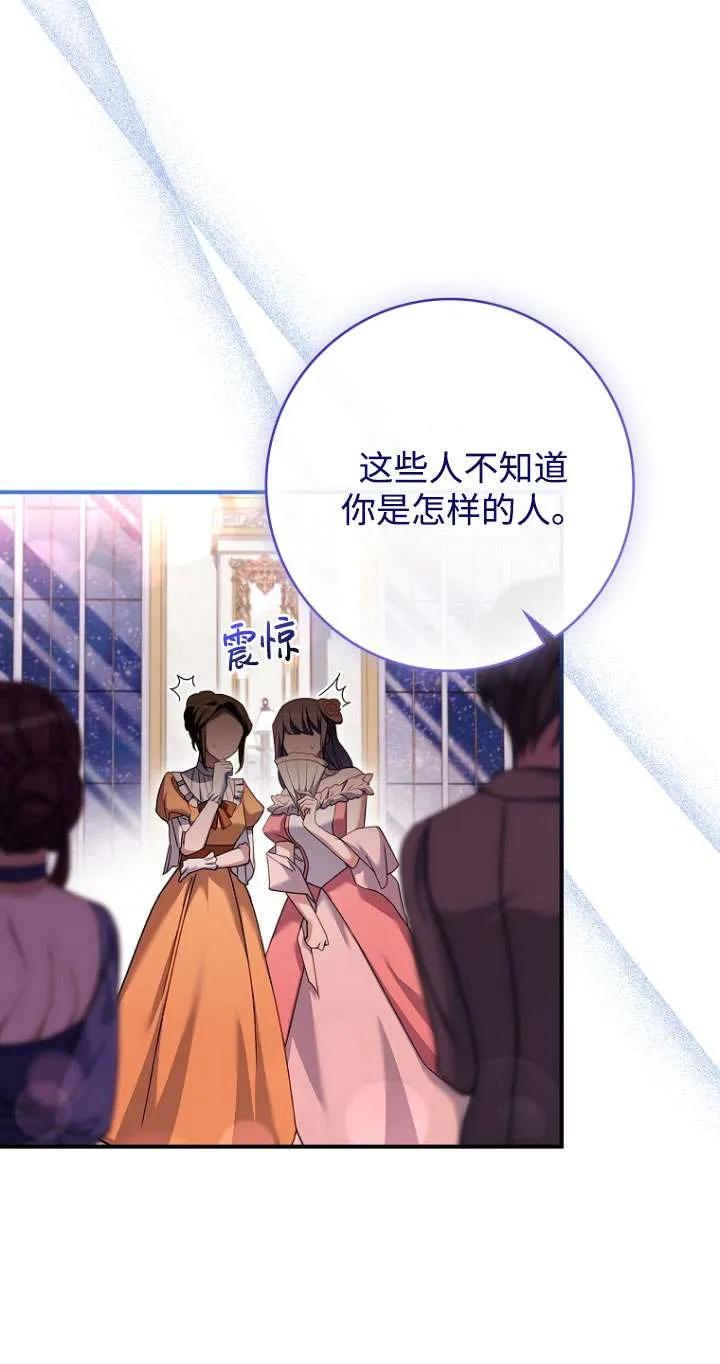 已关闭痛觉设置 - 第11话 - 第20张图