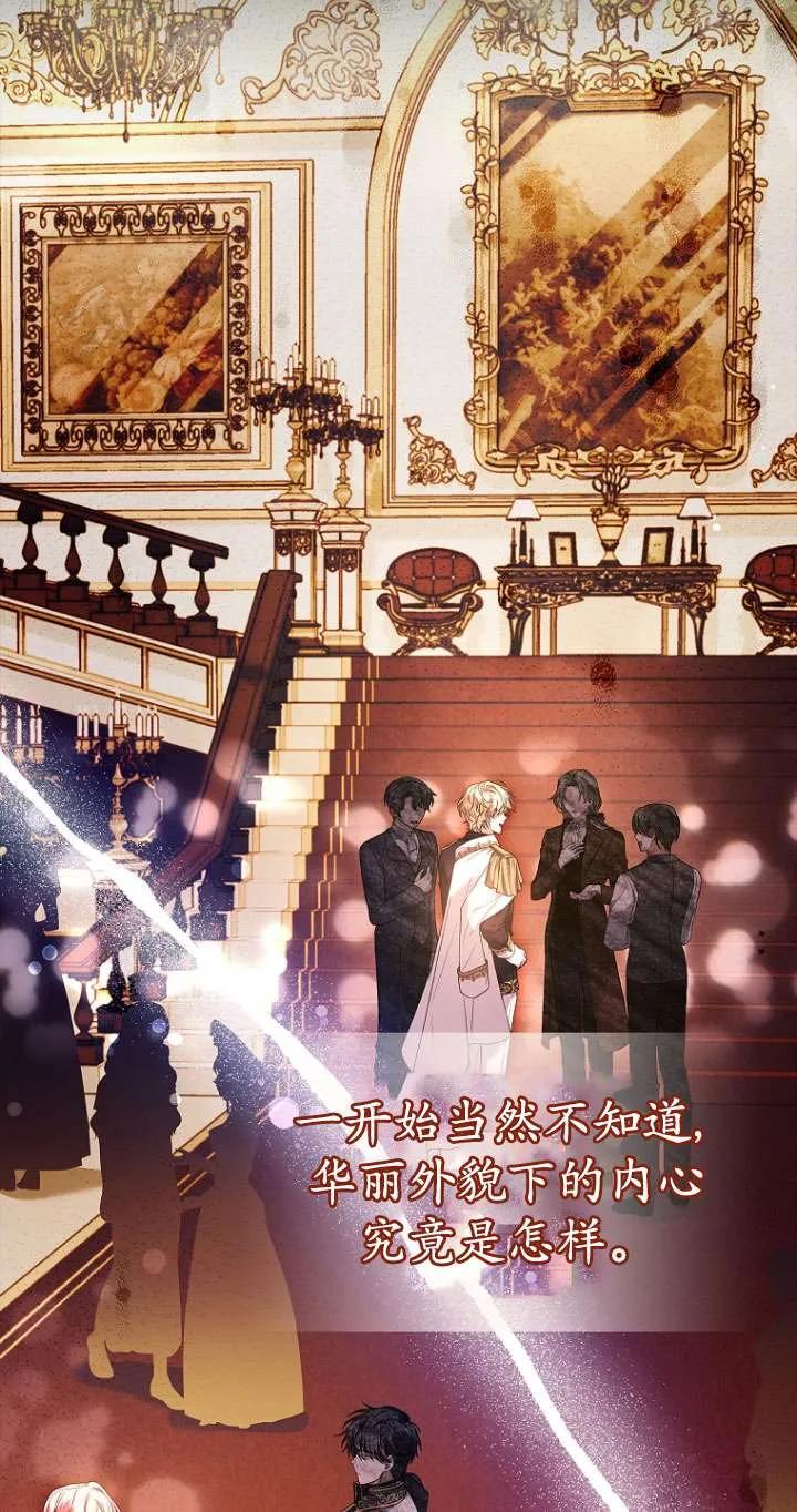 已关闭痛觉设置 - 第11话 - 第8张图