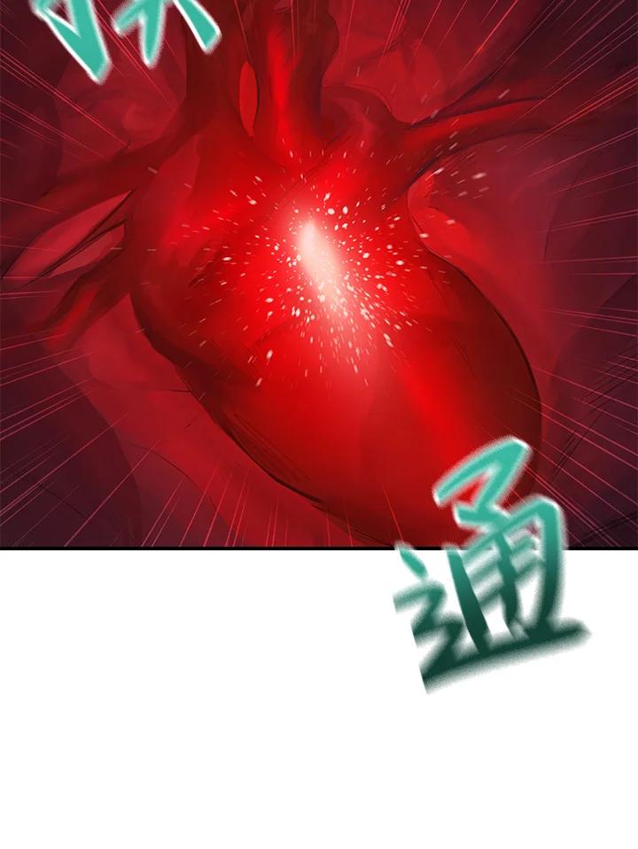 《SSS级死而复生的猎人》第11话 第27页