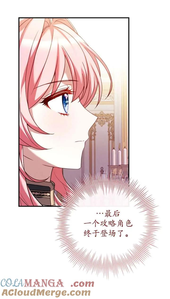 已关闭痛觉设置 - 第11话 - 第33张图