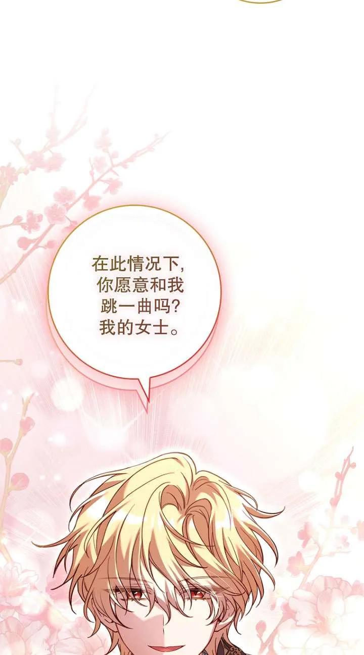 已关闭痛觉设置 - 第11话 - 第48张图