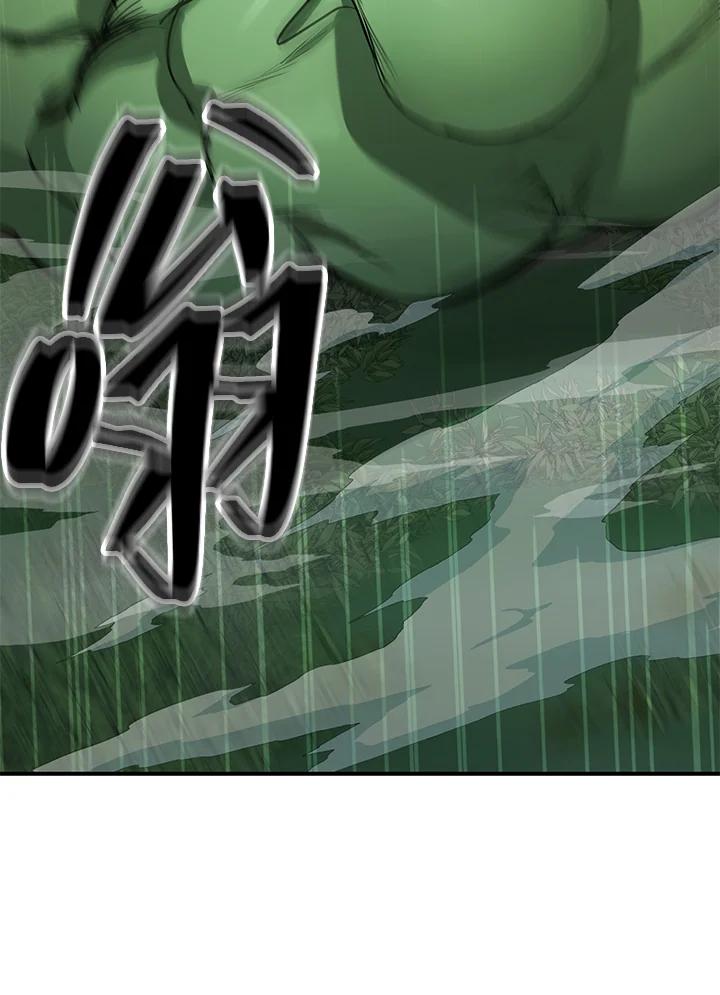 《SSS级死而复生的猎人》第11话 第96页