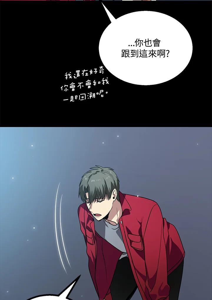 《SSS级死而复生的猎人》第11话 第131页