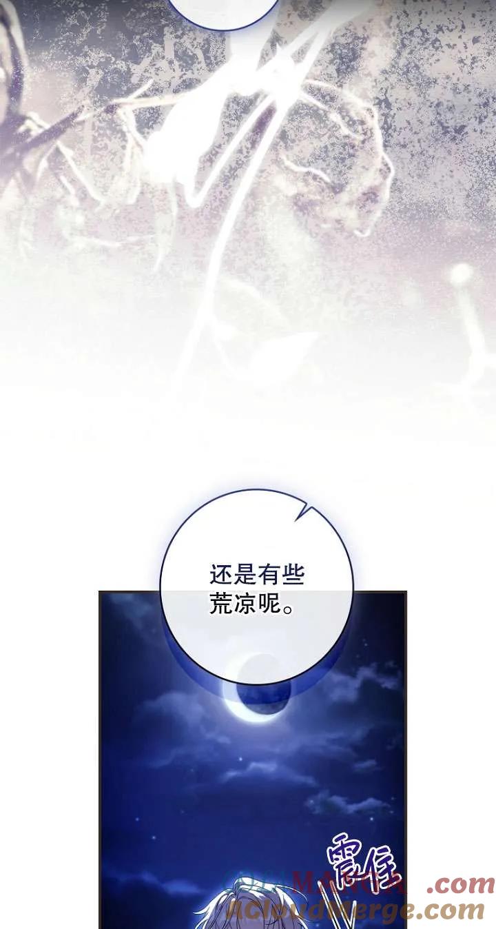 已关闭痛觉设置 - 第11话 - 第65张图