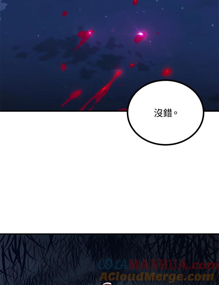 《SSS级死而复生的猎人》第11话 第57页