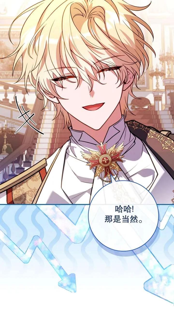 已关闭痛觉设置 - 第11话 - 第42张图