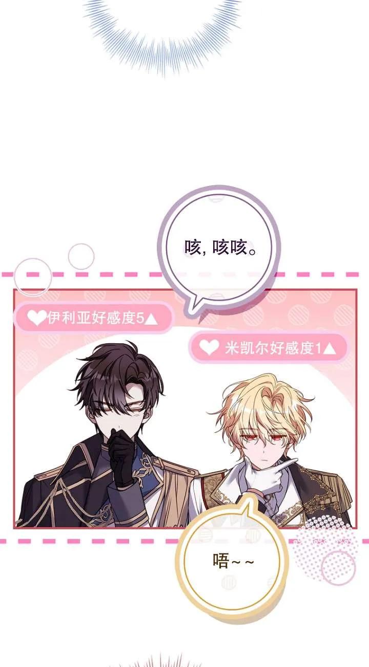 已关闭痛觉设置 - 第11话 - 第52张图