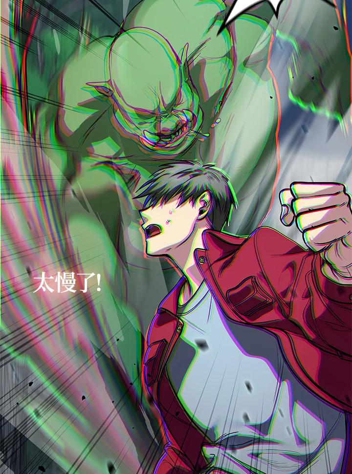 《SSS级死而复生的猎人》第11话 第16页