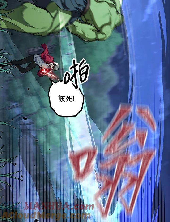 《SSS级死而复生的猎人》第11话 第53页
