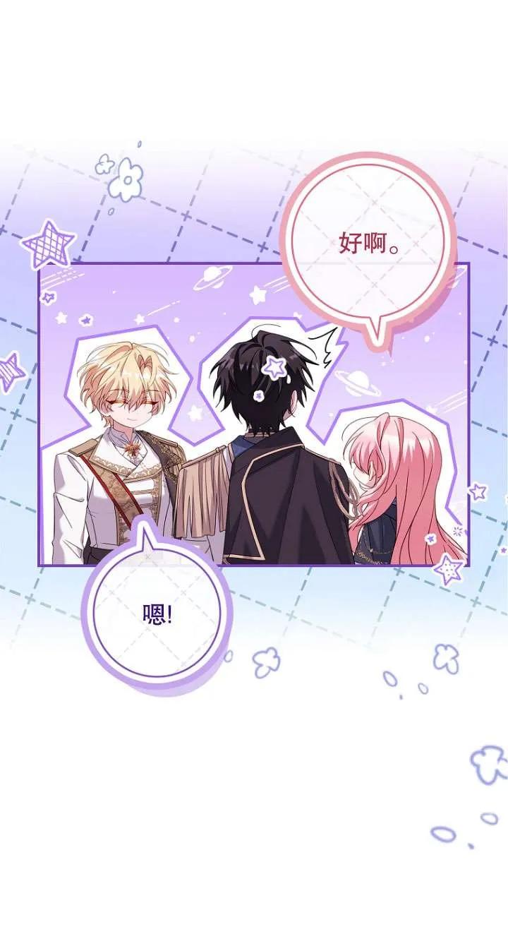 已关闭痛觉设置 - 第11话 - 第56张图