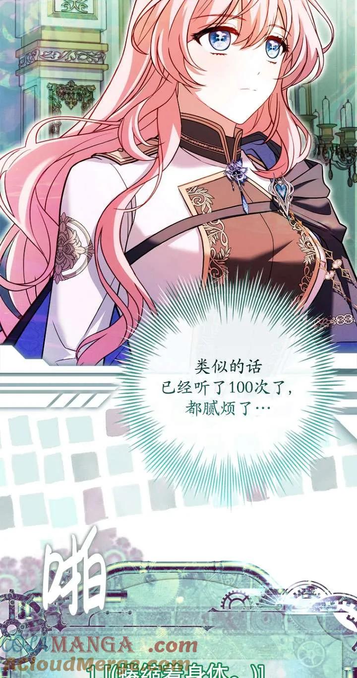 已关闭痛觉设置 - 第11话 - 第13张图