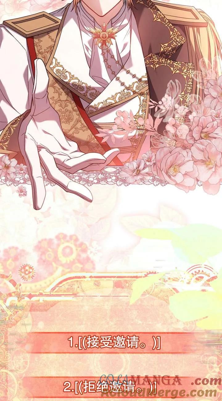 已关闭痛觉设置 - 第11话 - 第49张图