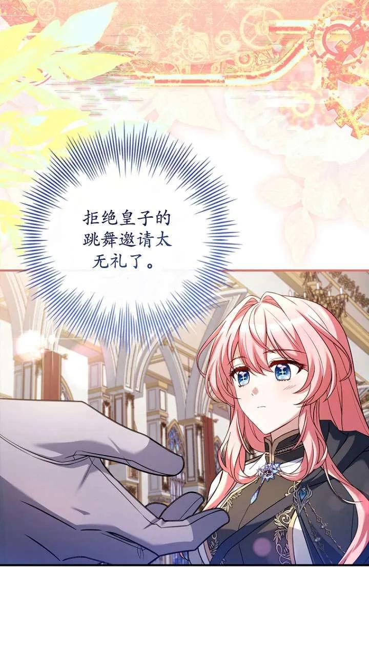 已关闭痛觉设置 - 第11话 - 第50张图