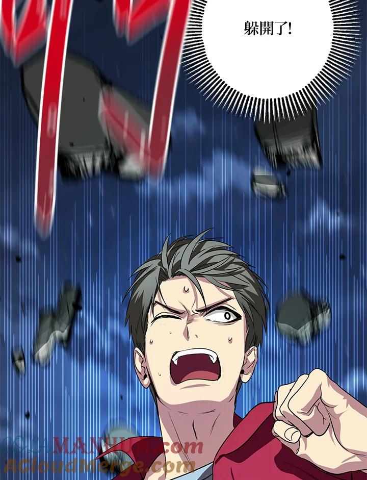 《SSS级死而复生的猎人》第11话 第33页