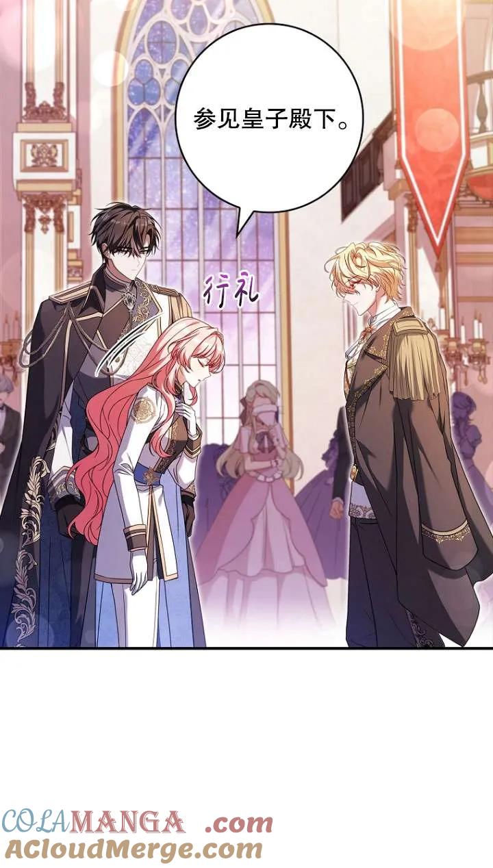 已关闭痛觉设置 - 第11话 - 第37张图