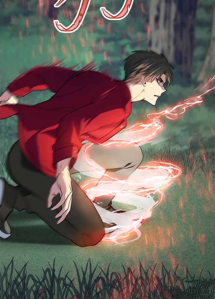 《SSS级死而复生的猎人》第11话 第71页