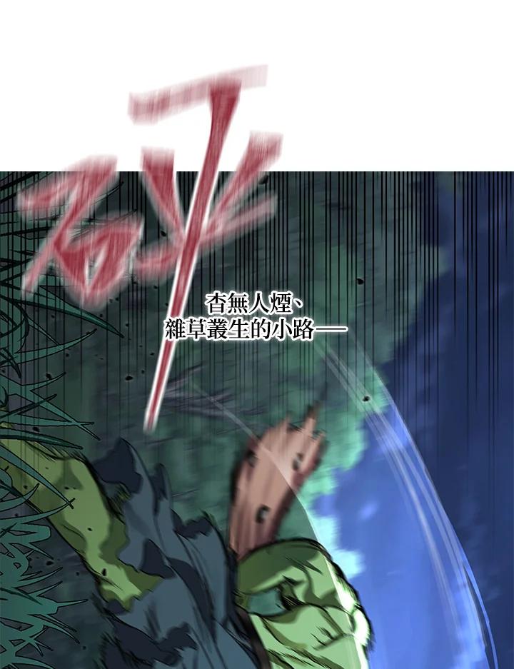 《SSS级死而复生的猎人》第11话 第52页