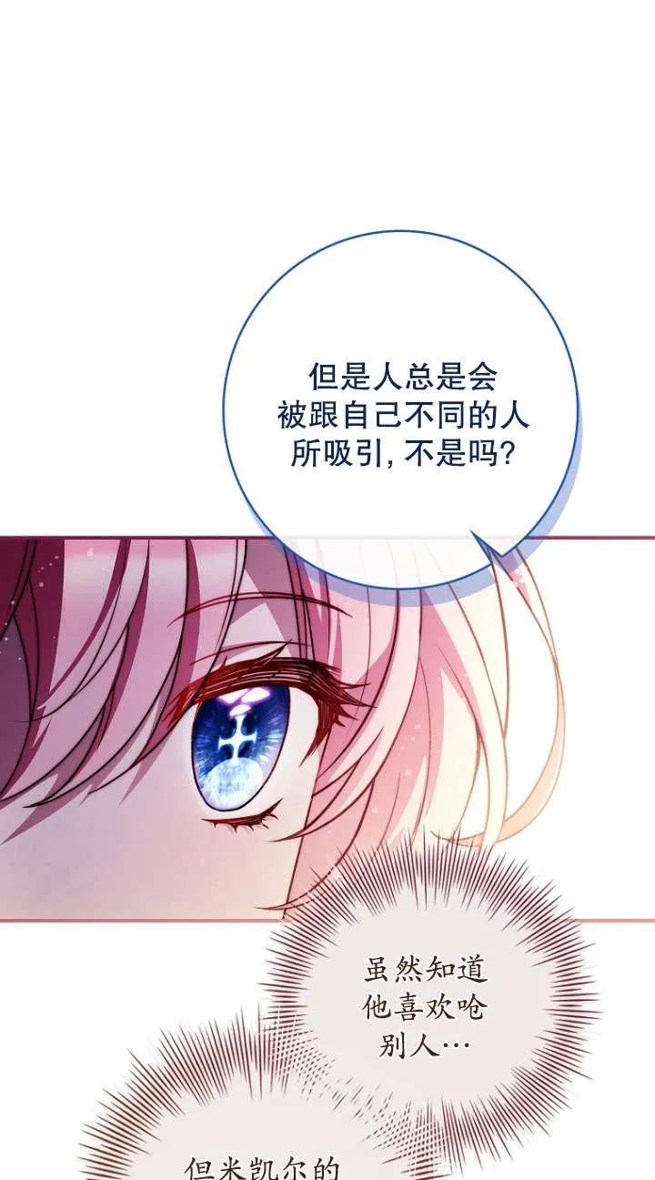 已关闭痛觉设置 - 第11话 - 第43张图