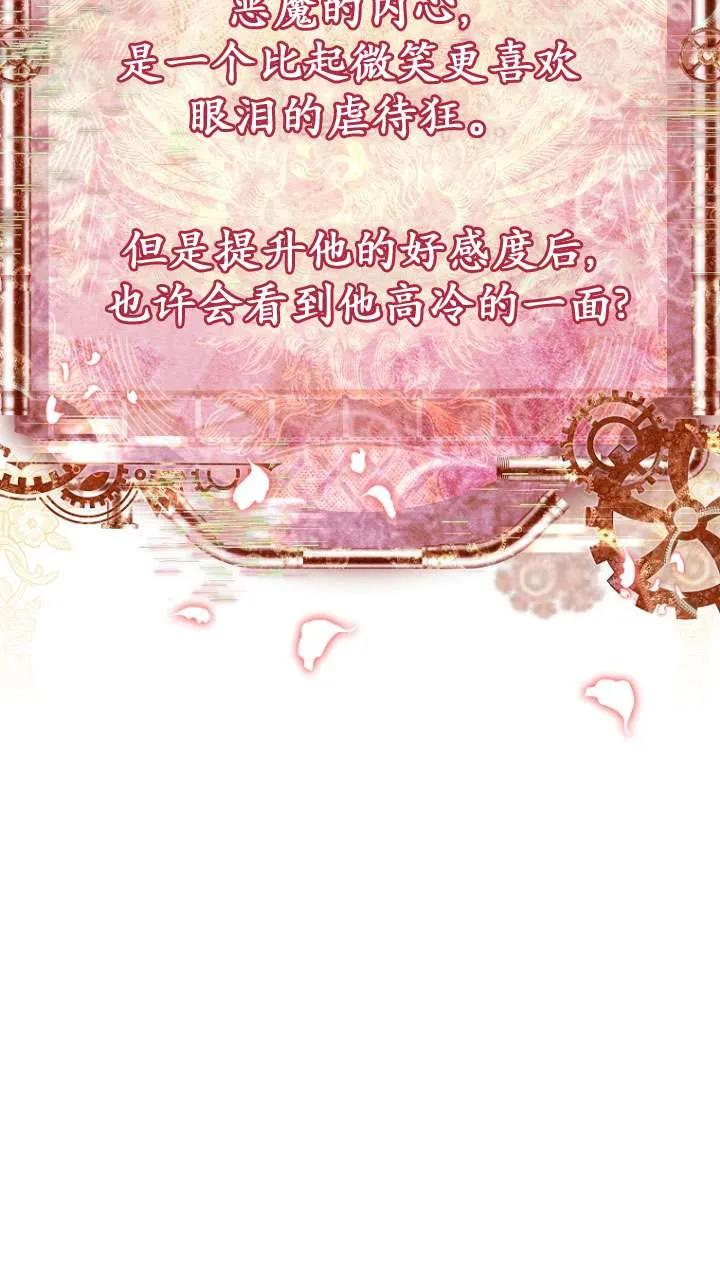 已关闭痛觉设置 - 第11话 - 第31张图