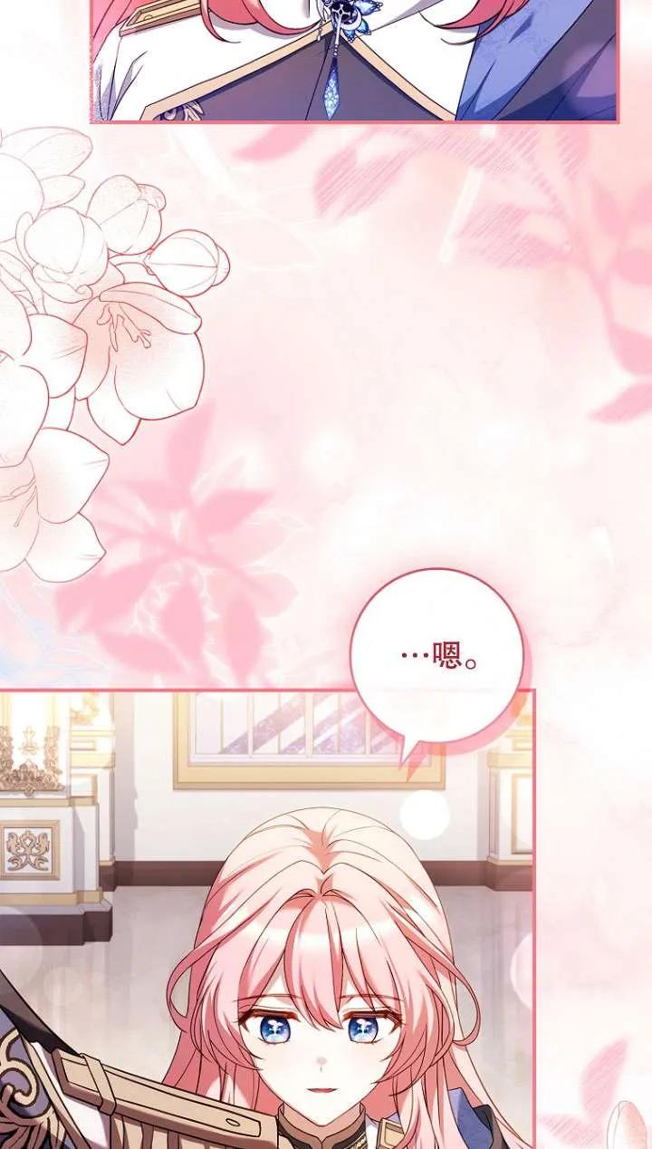 已关闭痛觉设置 - 第11话 - 第22张图