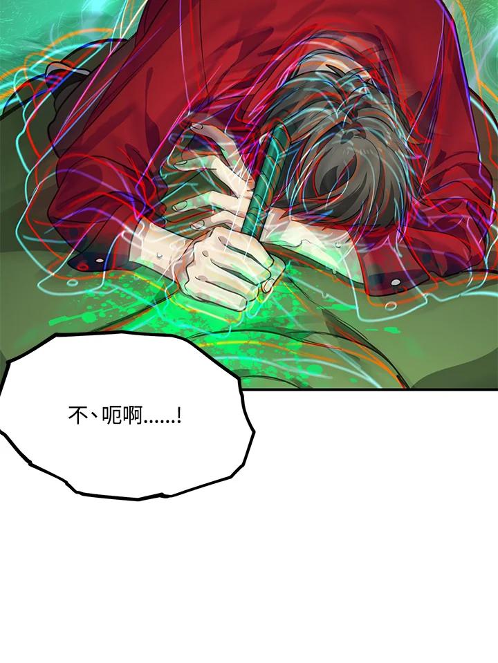 《SSS级死而复生的猎人》第11话 第107页