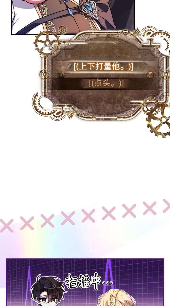 已关闭痛觉设置 - 第11话 - 第40张图