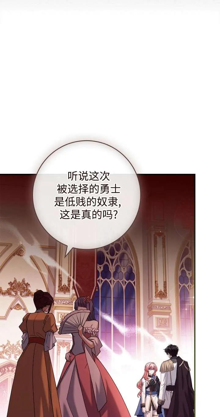 已关闭痛觉设置 - 第11话 - 第10张图