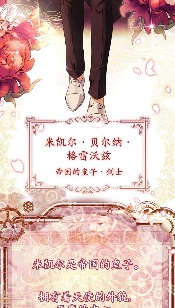 已关闭痛觉设置 - 第11话 - 第30张图