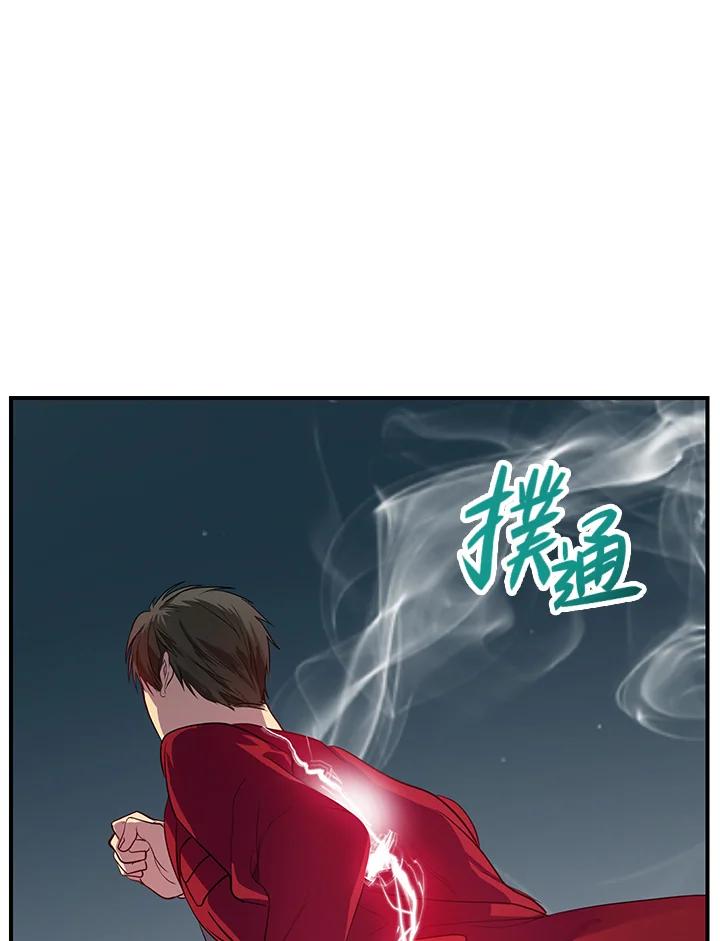 《SSS级死而复生的猎人》第11话 第28页
