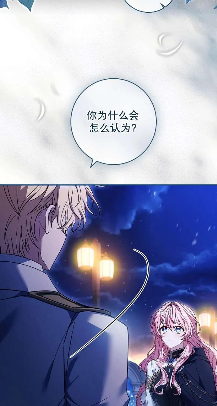 已关闭痛觉设置 - 第11话 - 第67张图