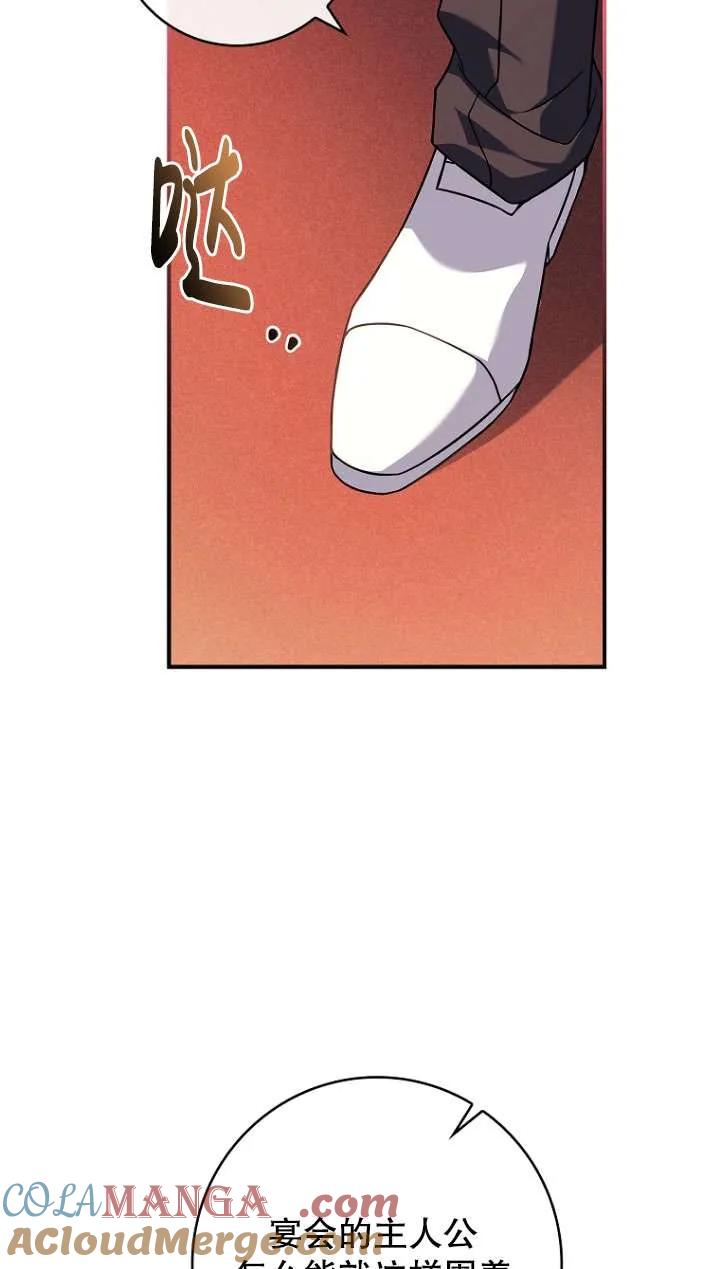 已关闭痛觉设置 - 第11话 - 第25张图