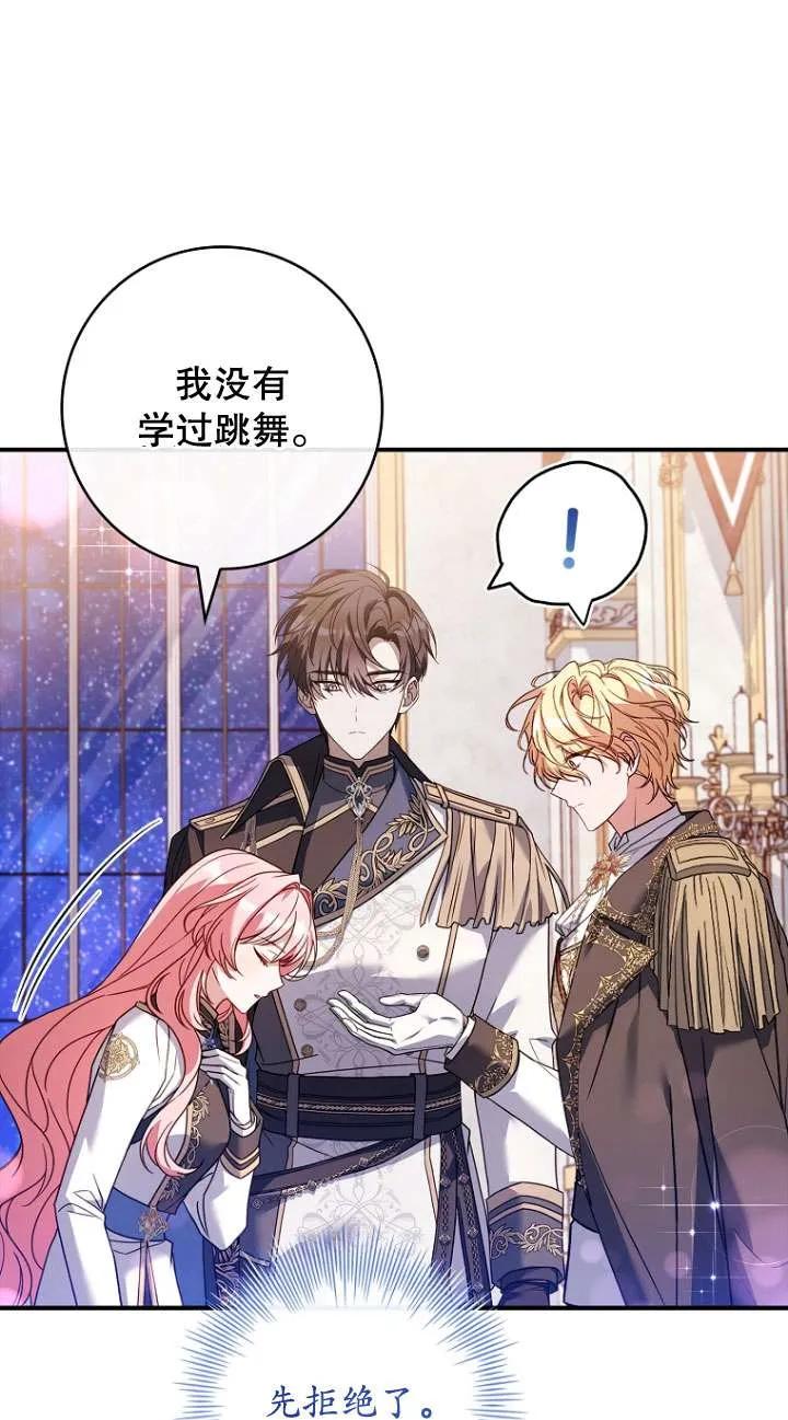 已关闭痛觉设置 - 第11话 - 第51张图