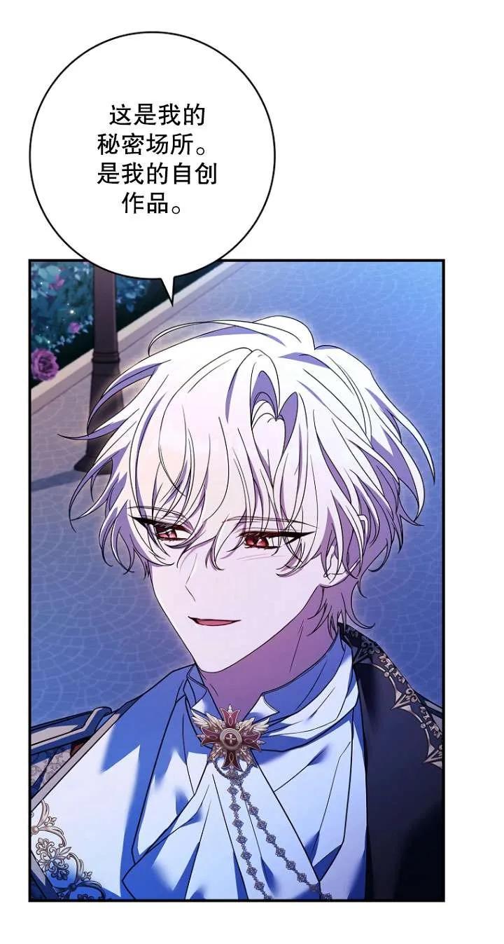 已关闭痛觉设置 - 第11话 - 第62张图