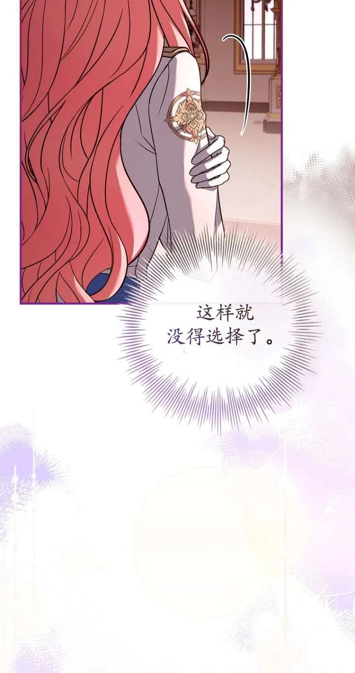 已关闭痛觉设置 - 第11话 - 第16张图