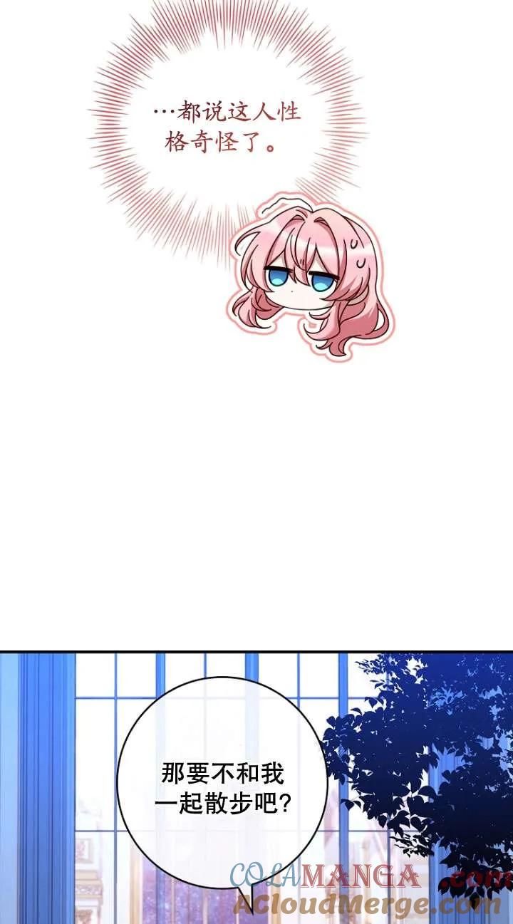 已关闭痛觉设置 - 第11话 - 第53张图