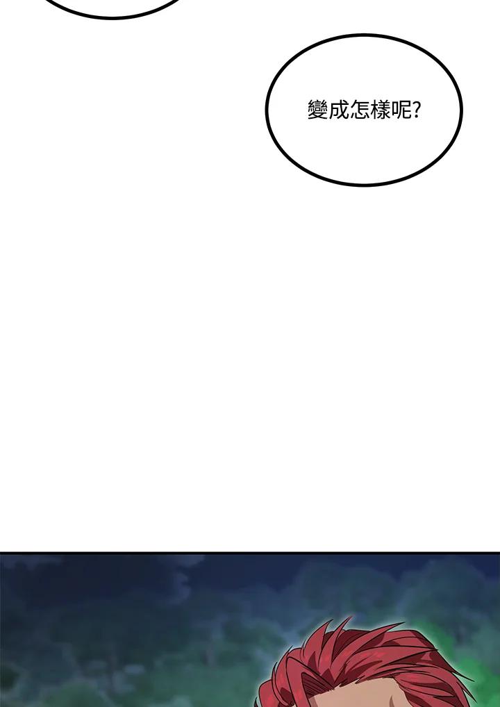 《SSS级死而复生的猎人》第11话 第48页