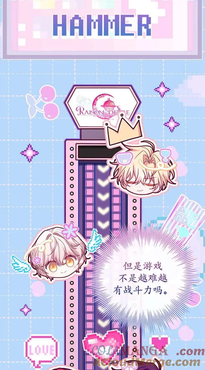 已关闭痛觉设置 - 第11话 - 第45张图