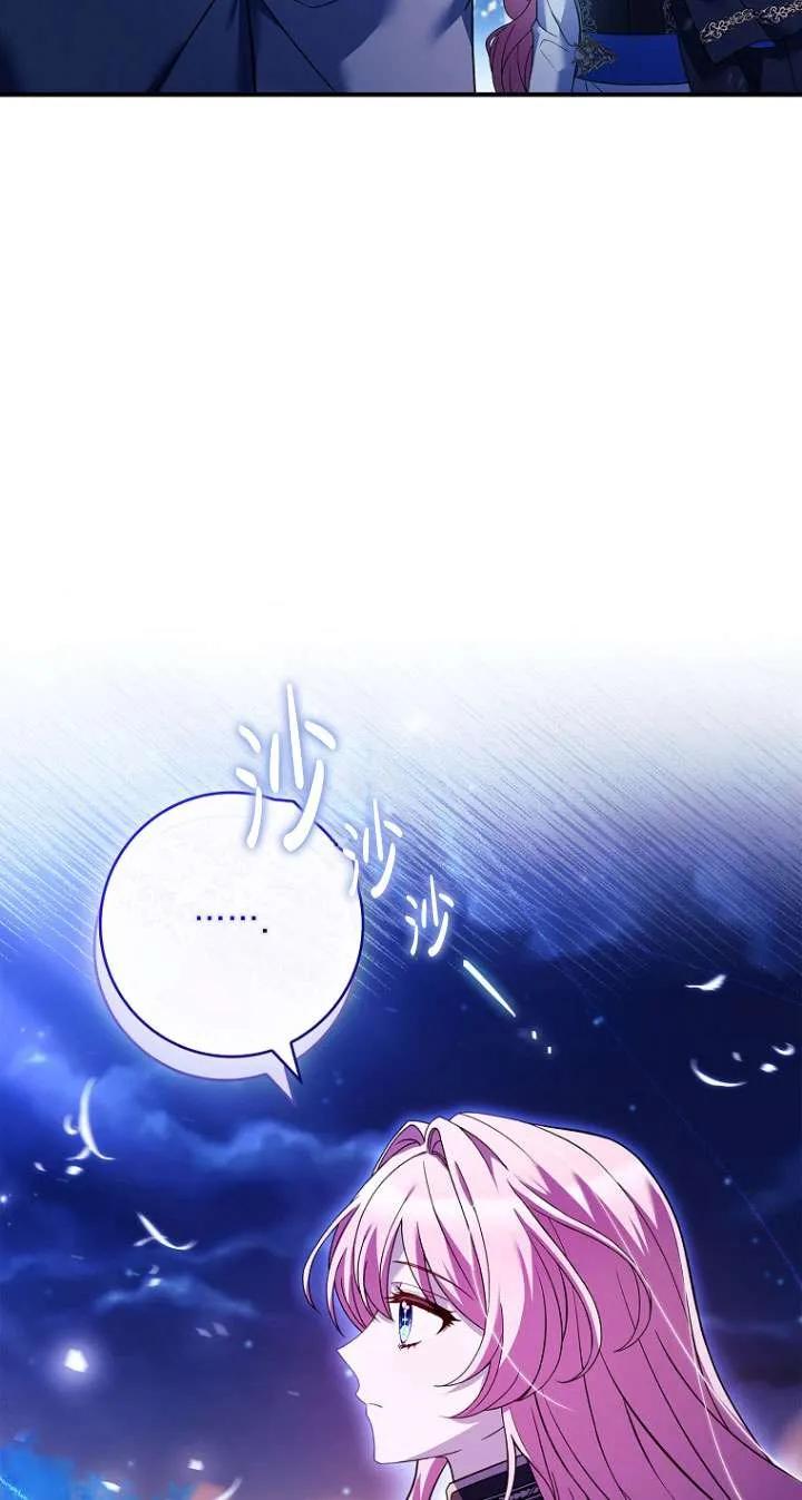 已关闭痛觉设置 - 第11话 - 第68张图