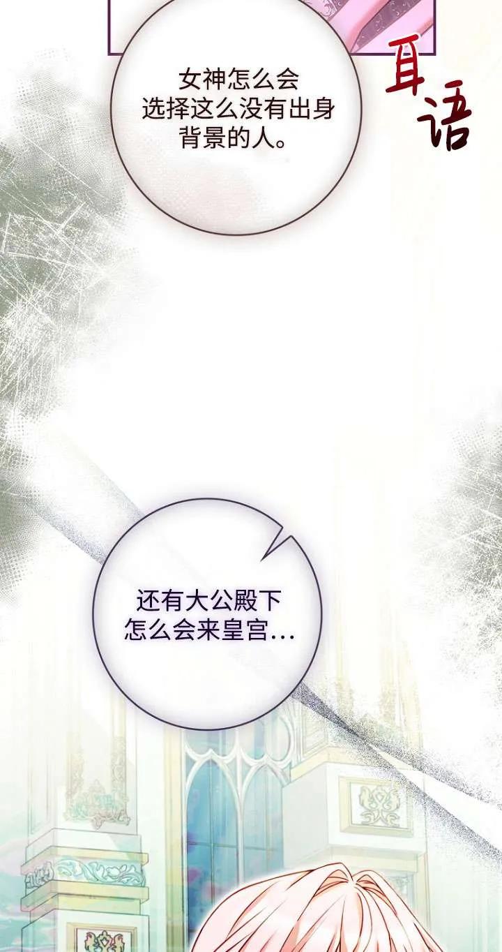 已关闭痛觉设置 - 第11话 - 第12张图