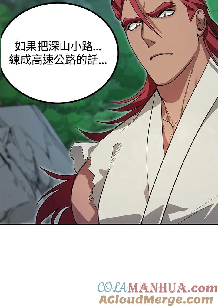 《SSS级死而复生的猎人》第11话 第49页
