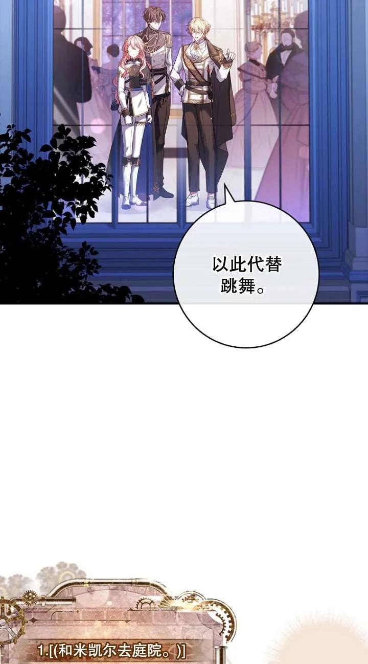 已关闭痛觉设置 - 第11话 - 第54张图