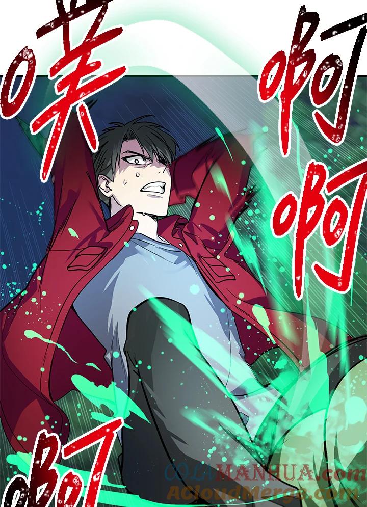 《SSS级死而复生的猎人》第11话 第93页