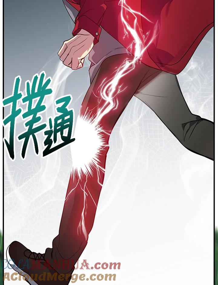 《SSS级死而复生的猎人》第11话 第29页