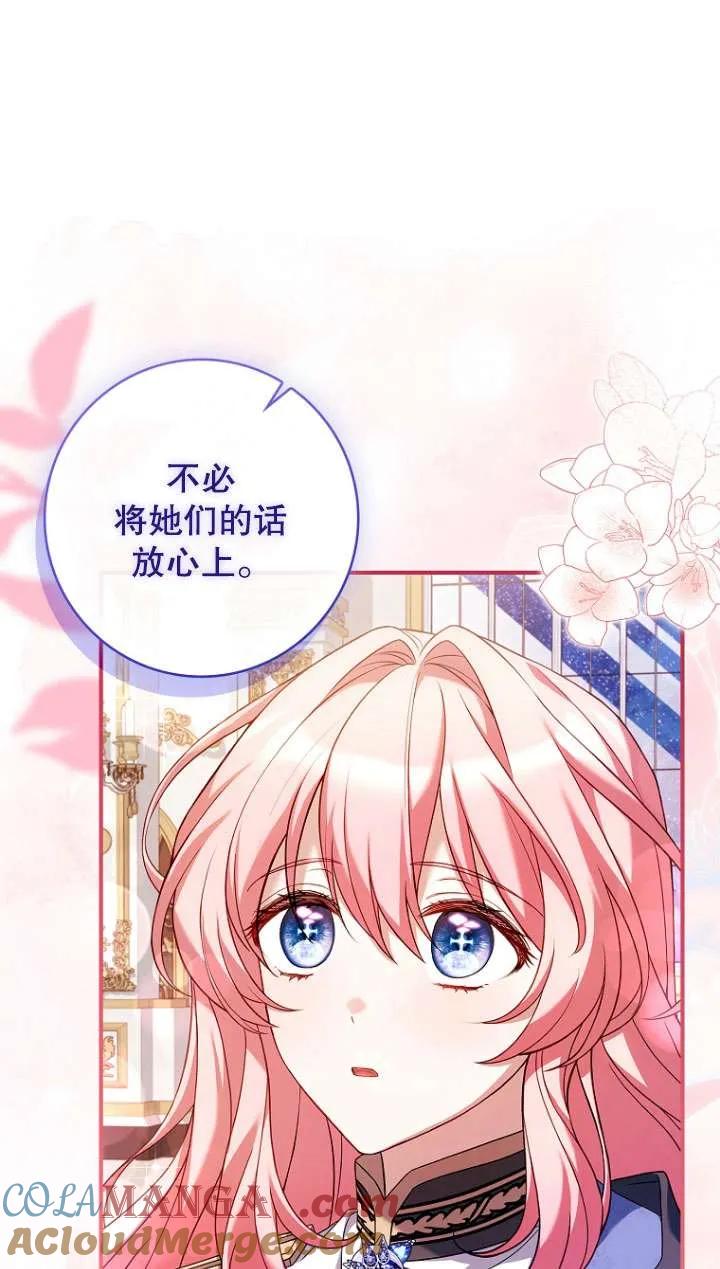 已关闭痛觉设置 - 第11话 - 第21张图