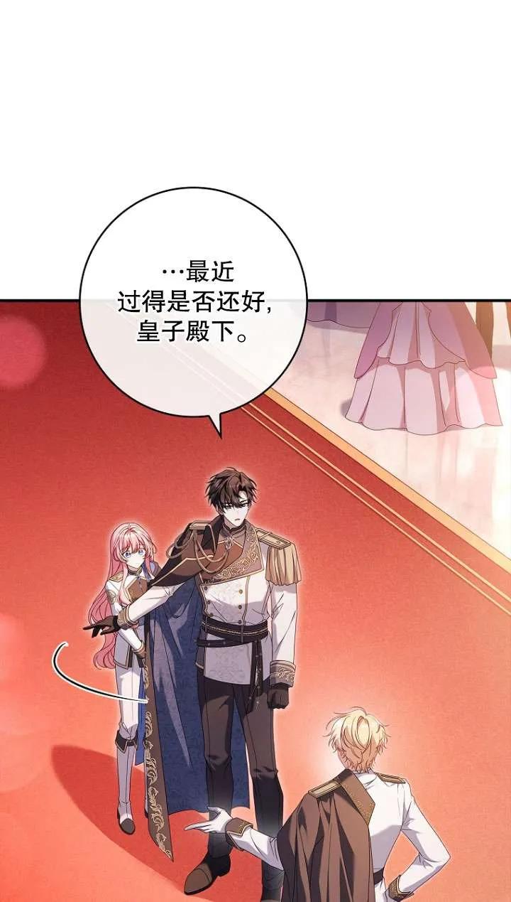 已关闭痛觉设置 - 第11话 - 第34张图