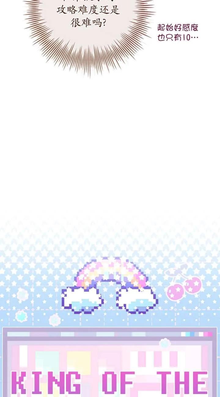 已关闭痛觉设置 - 第11话 - 第44张图