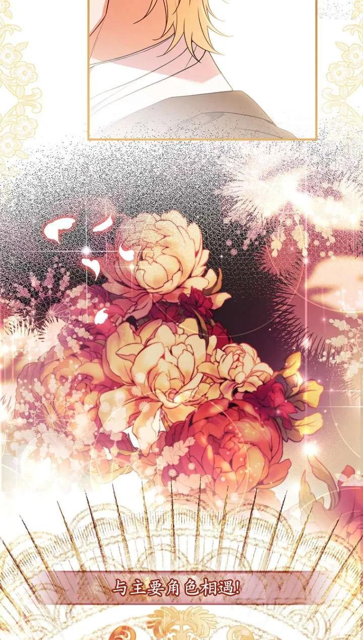 已关闭痛觉设置 - 第11话 - 第28张图